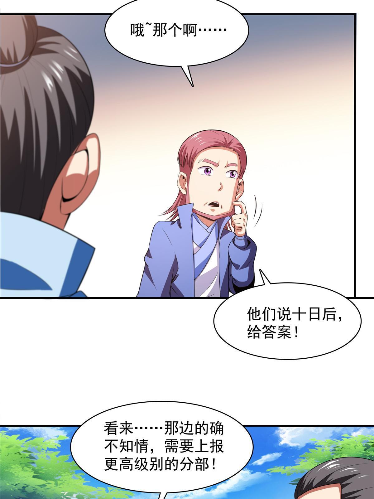 第186话 万国联盟12