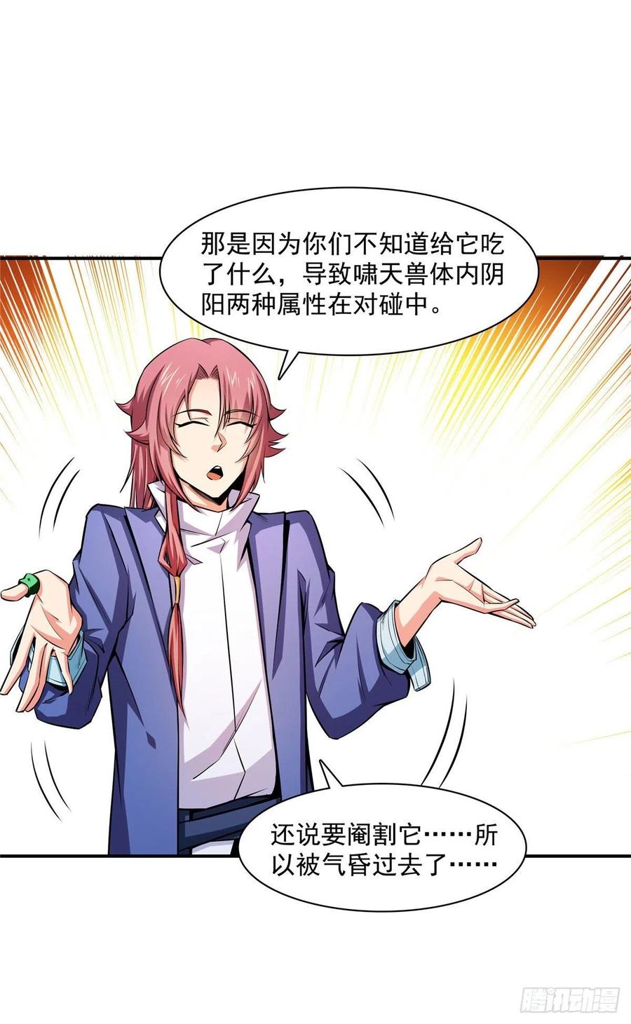 148 指点炼丹13