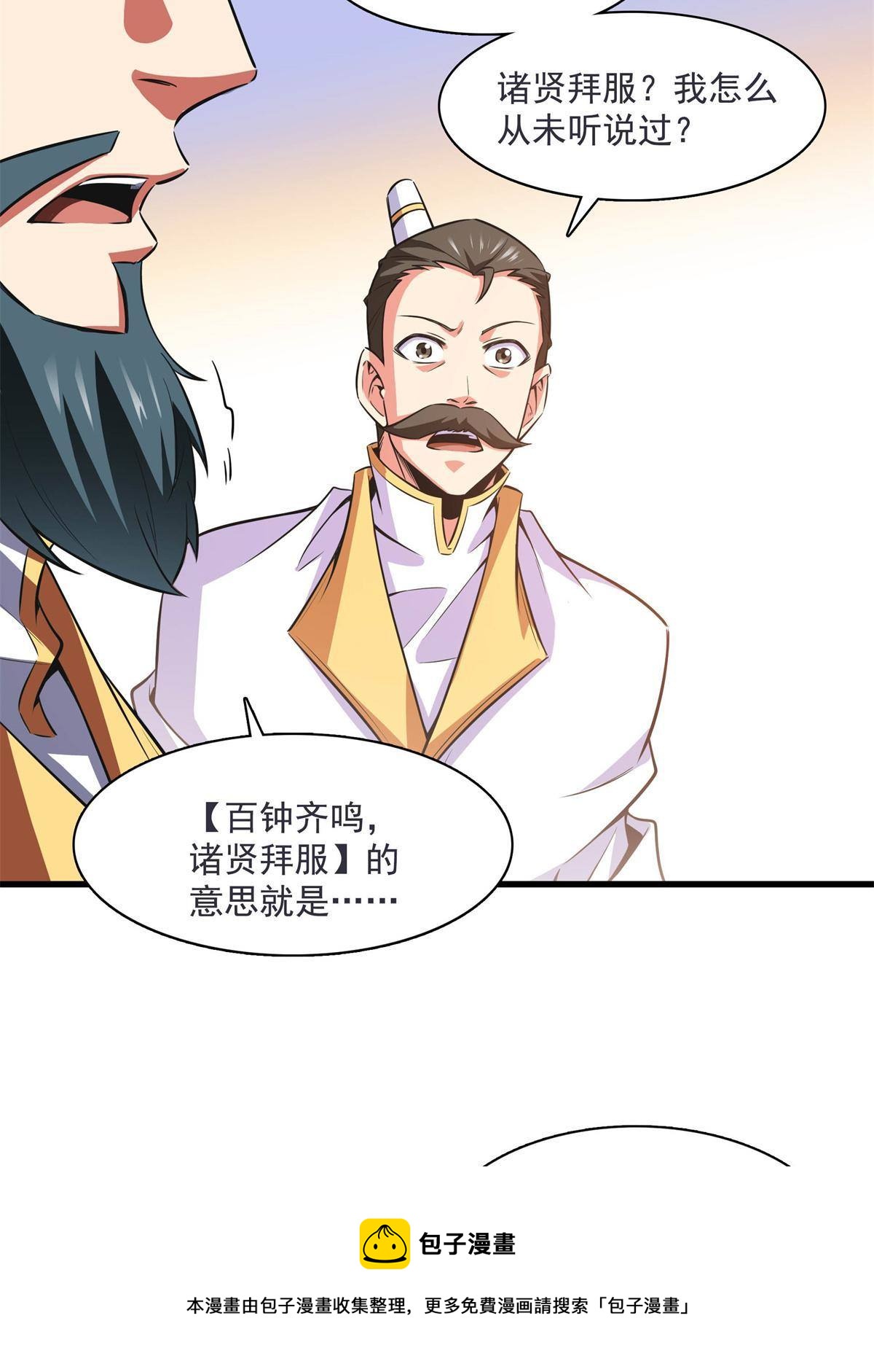 第169话  百锺齐鸣16