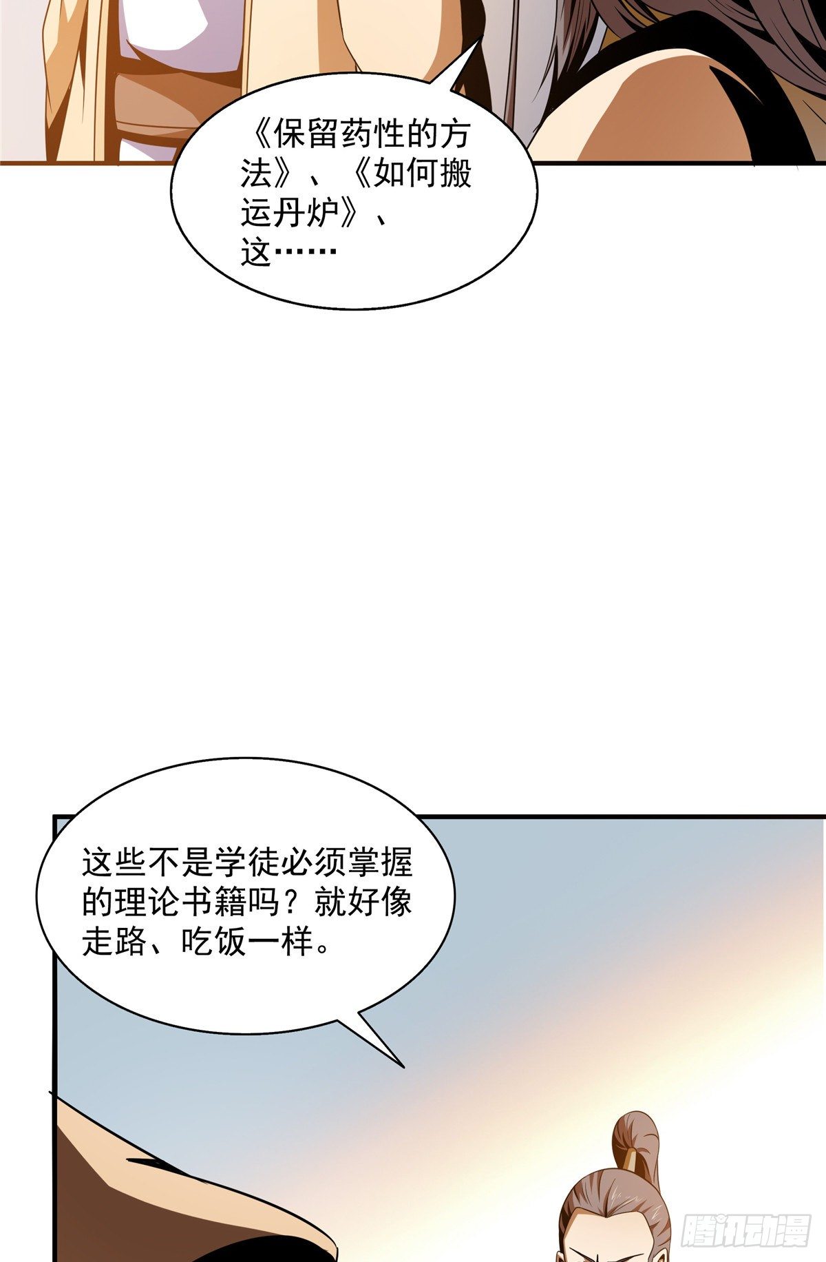 62 姚寒的疑惑7