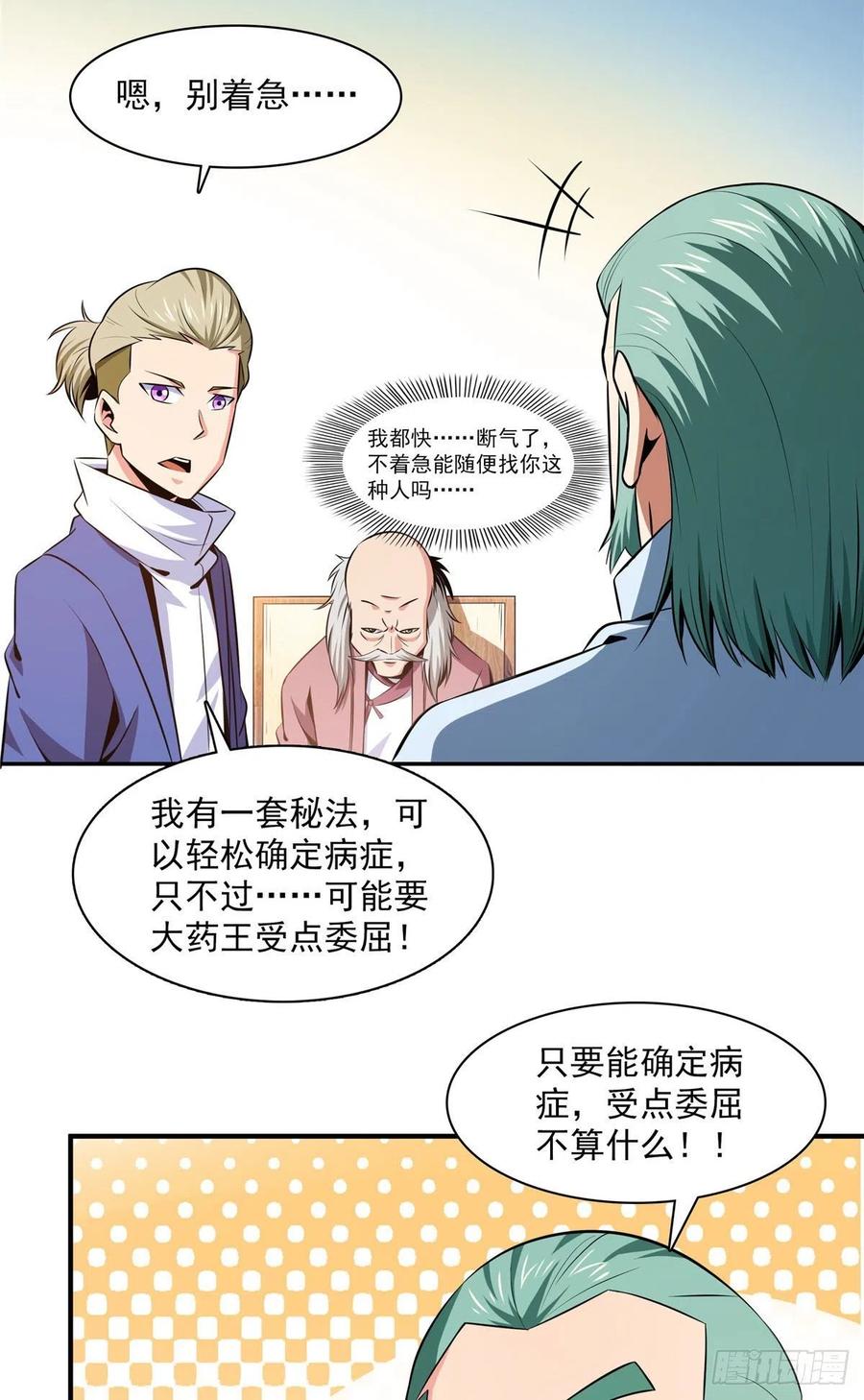 151 契 约 蛊9
