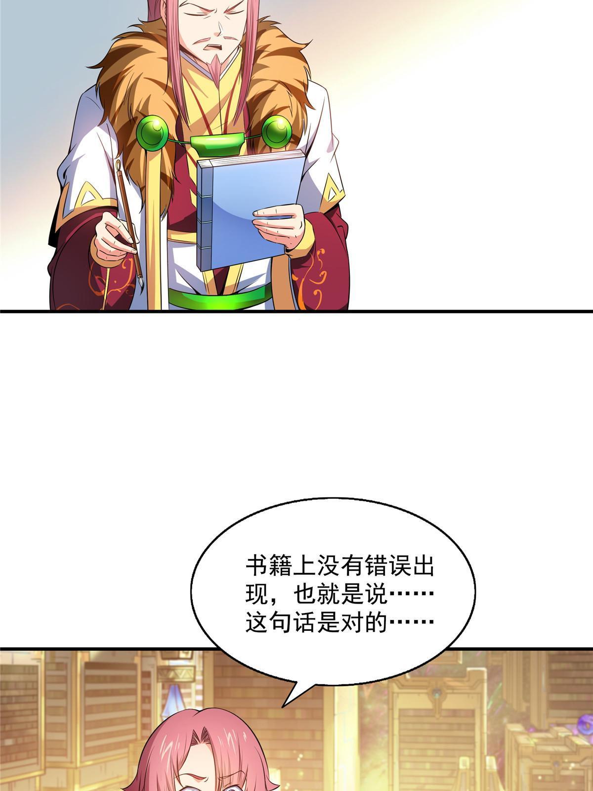 第192话  传授剑法37