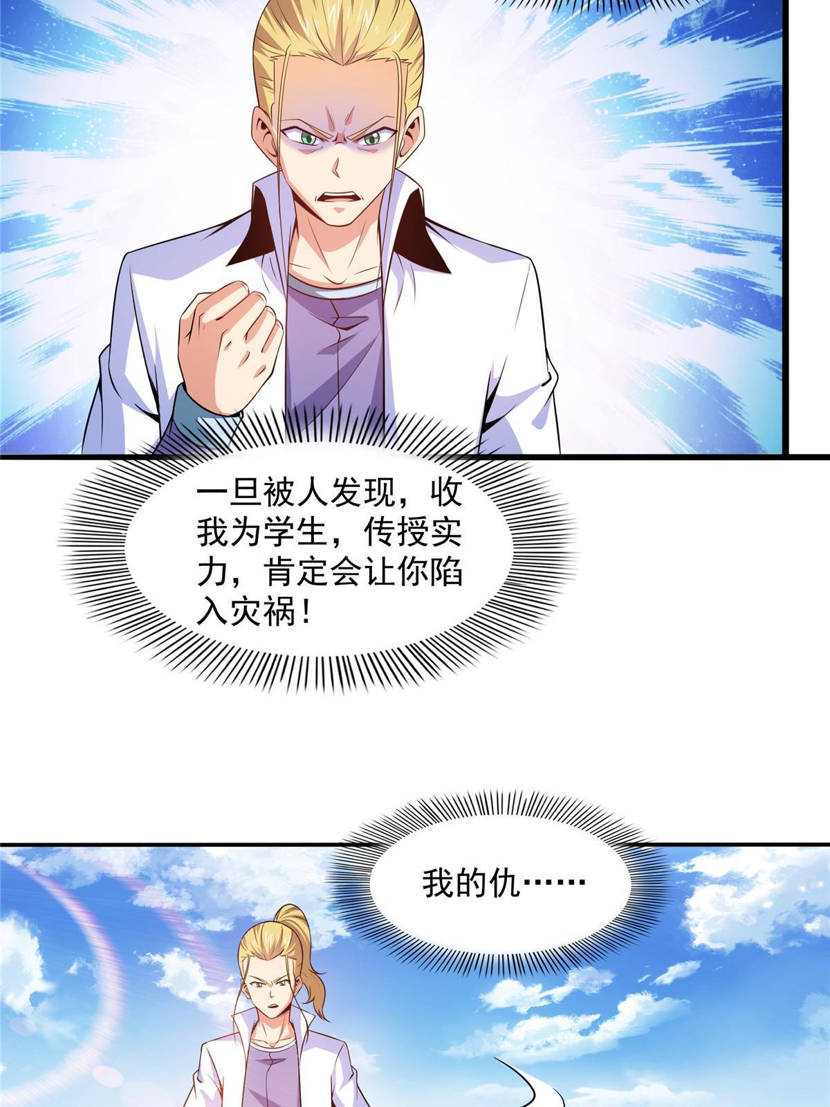 第191话 路冲的大仇13