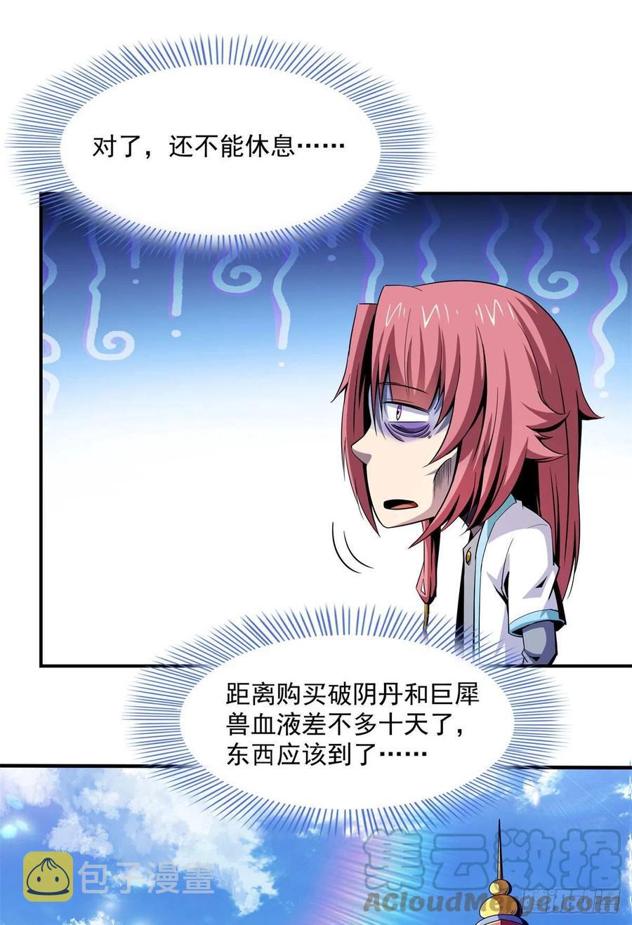 101 引 动 风 云15