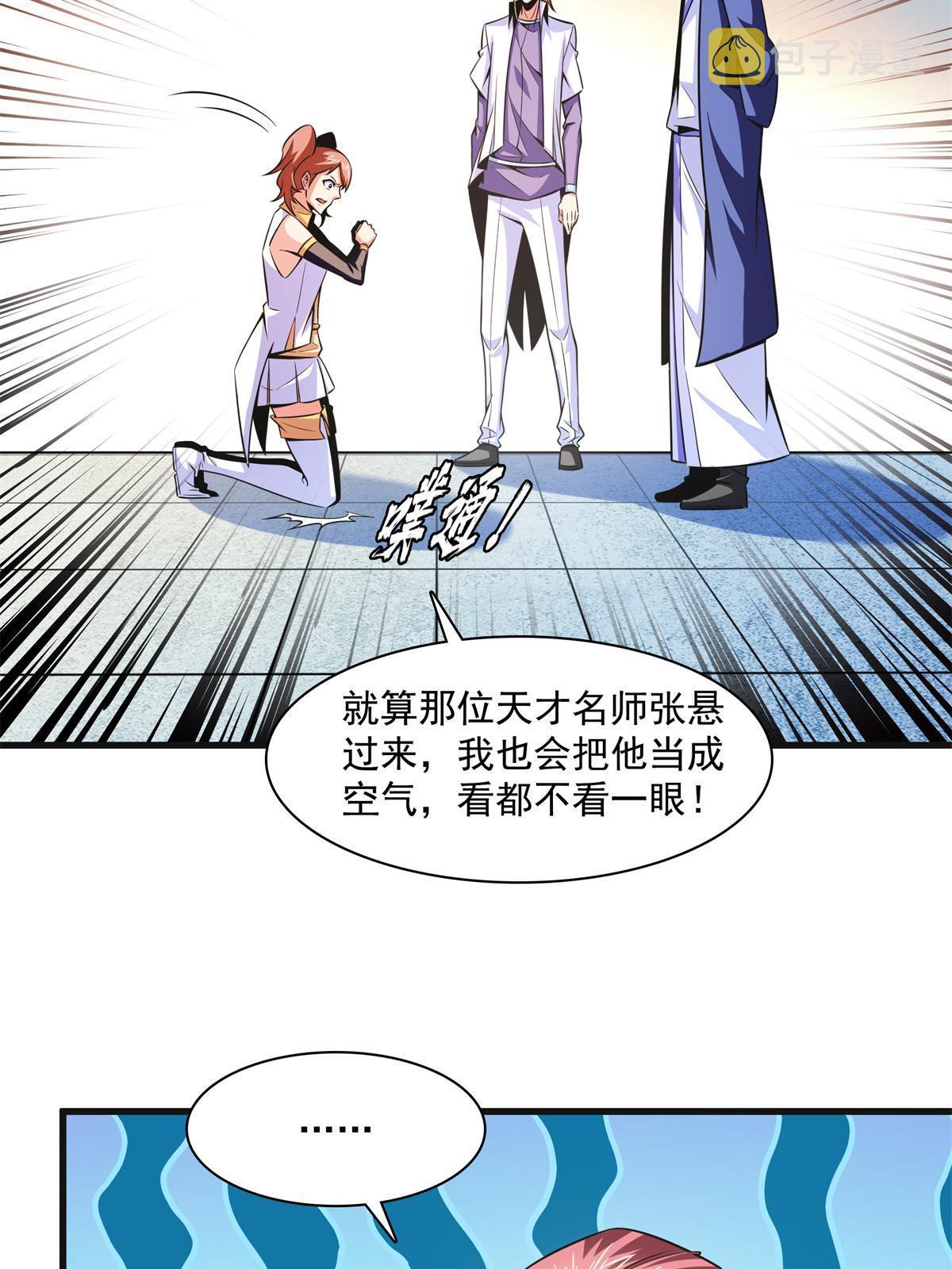第181话  二女争斗4