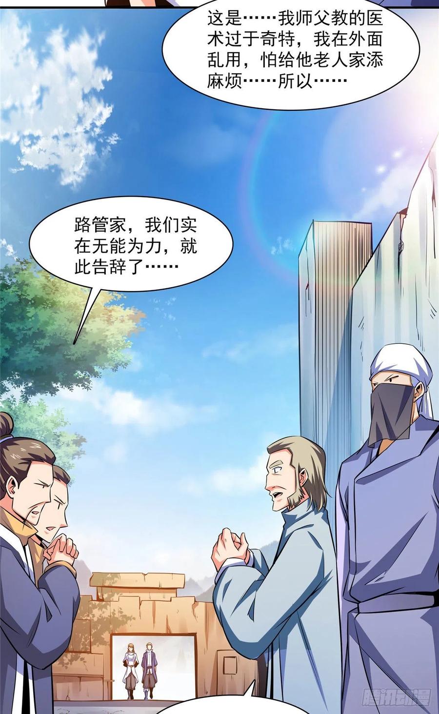 150 御兽大赛41