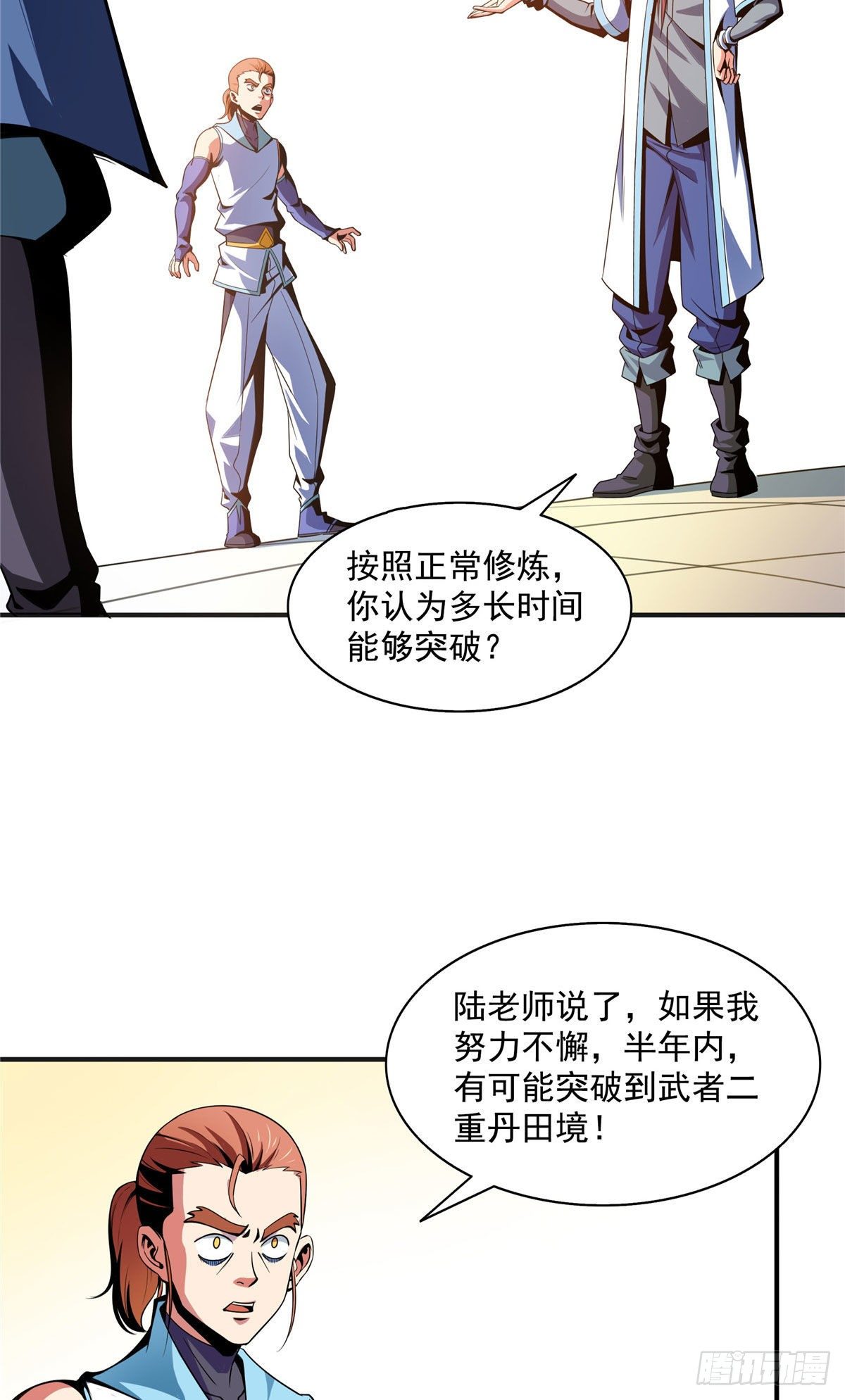 47 天生锁脉28