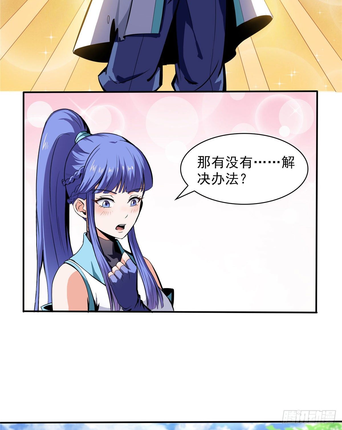 05  对我家小姐做了什麽！29