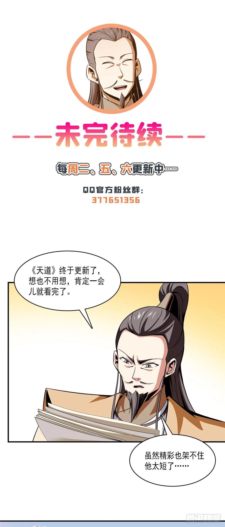 88 哥就是来打脸的57