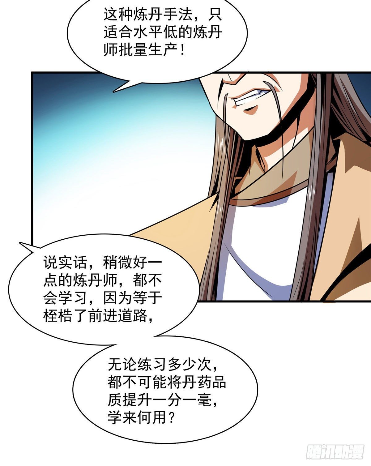 68 崩溃的白明丹师6
