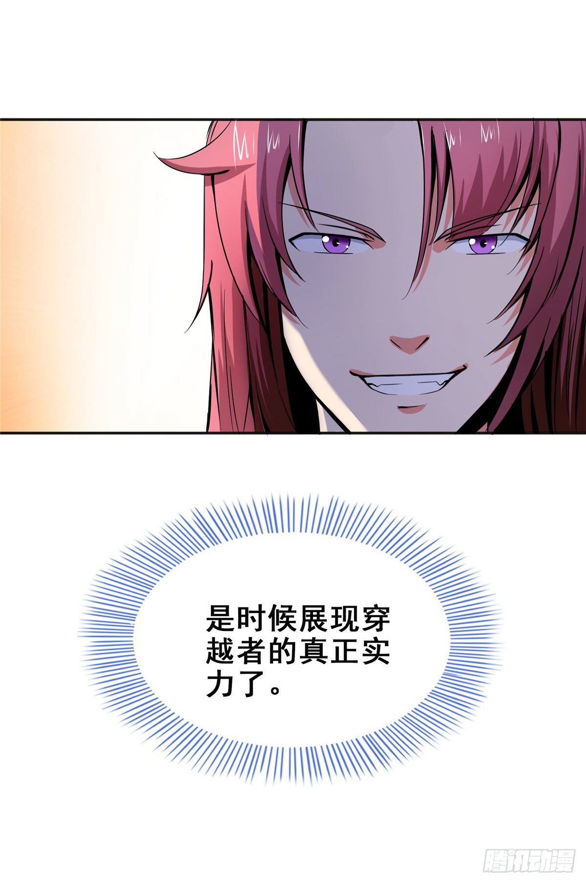 03 天道有缺31