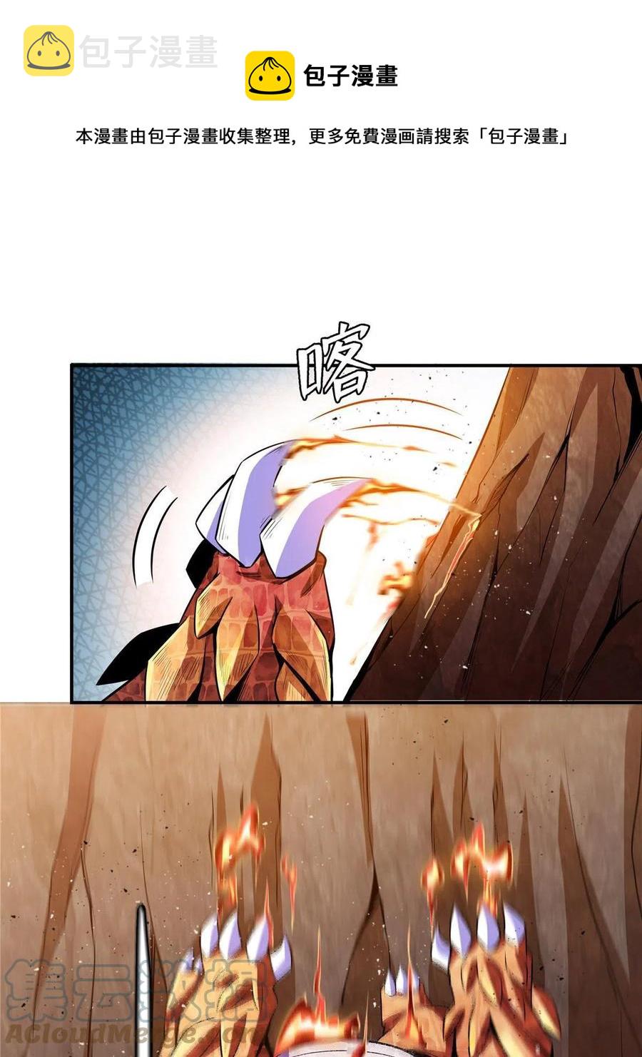第159话  名师堂，我来啦12