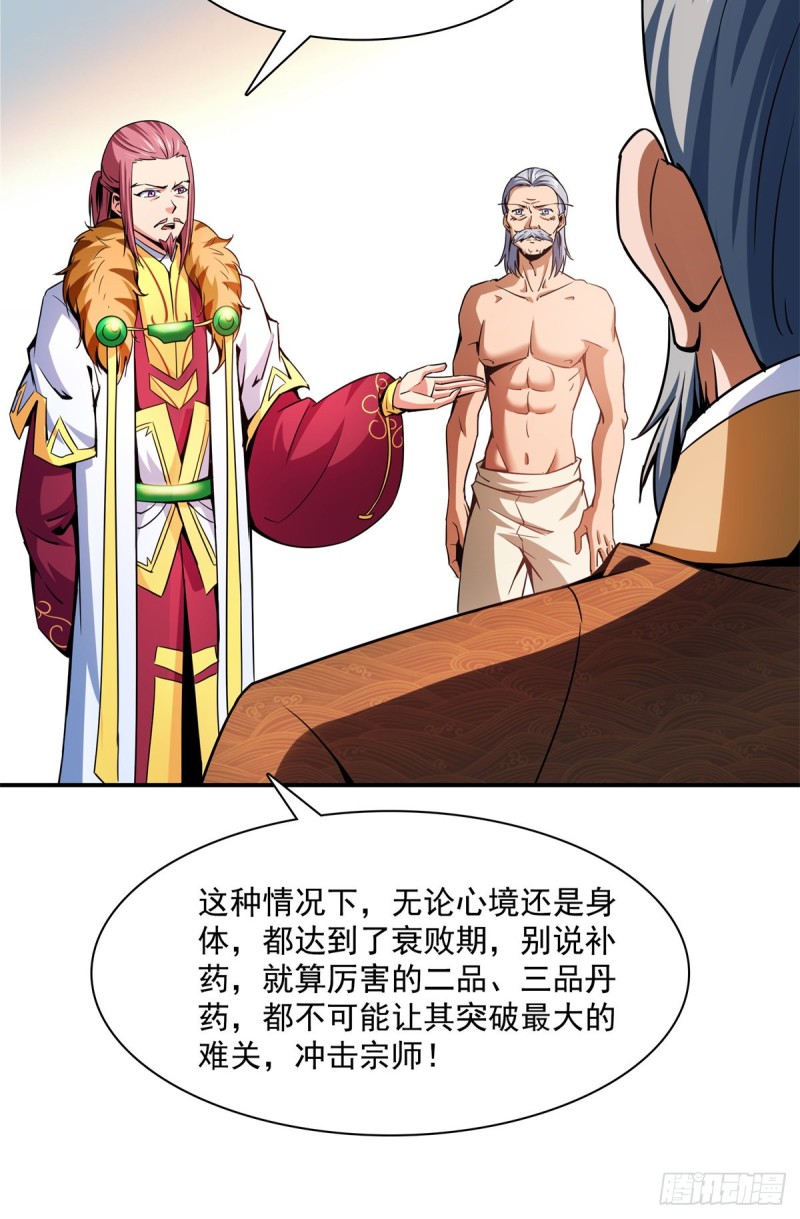 114 沈洪的奇葩治疗方法231