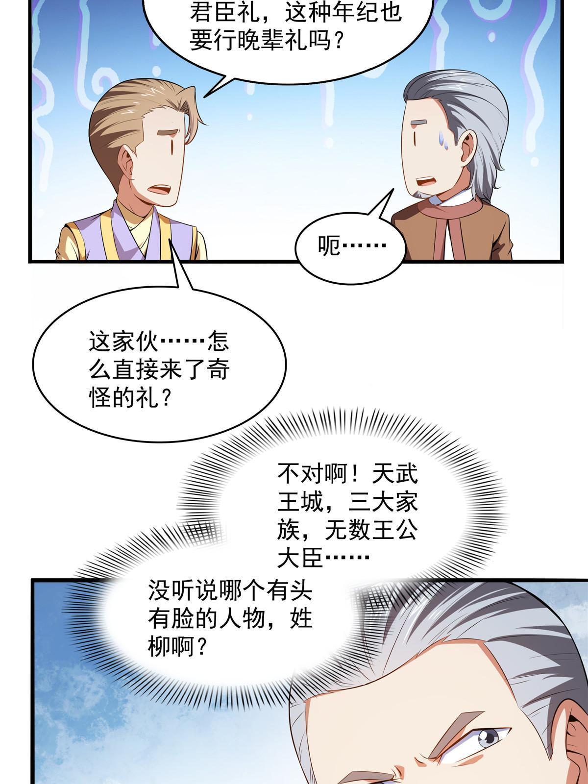 第194话 你才脑子有病7
