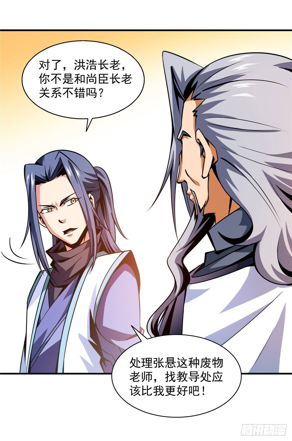 54 真是最差的老师？17