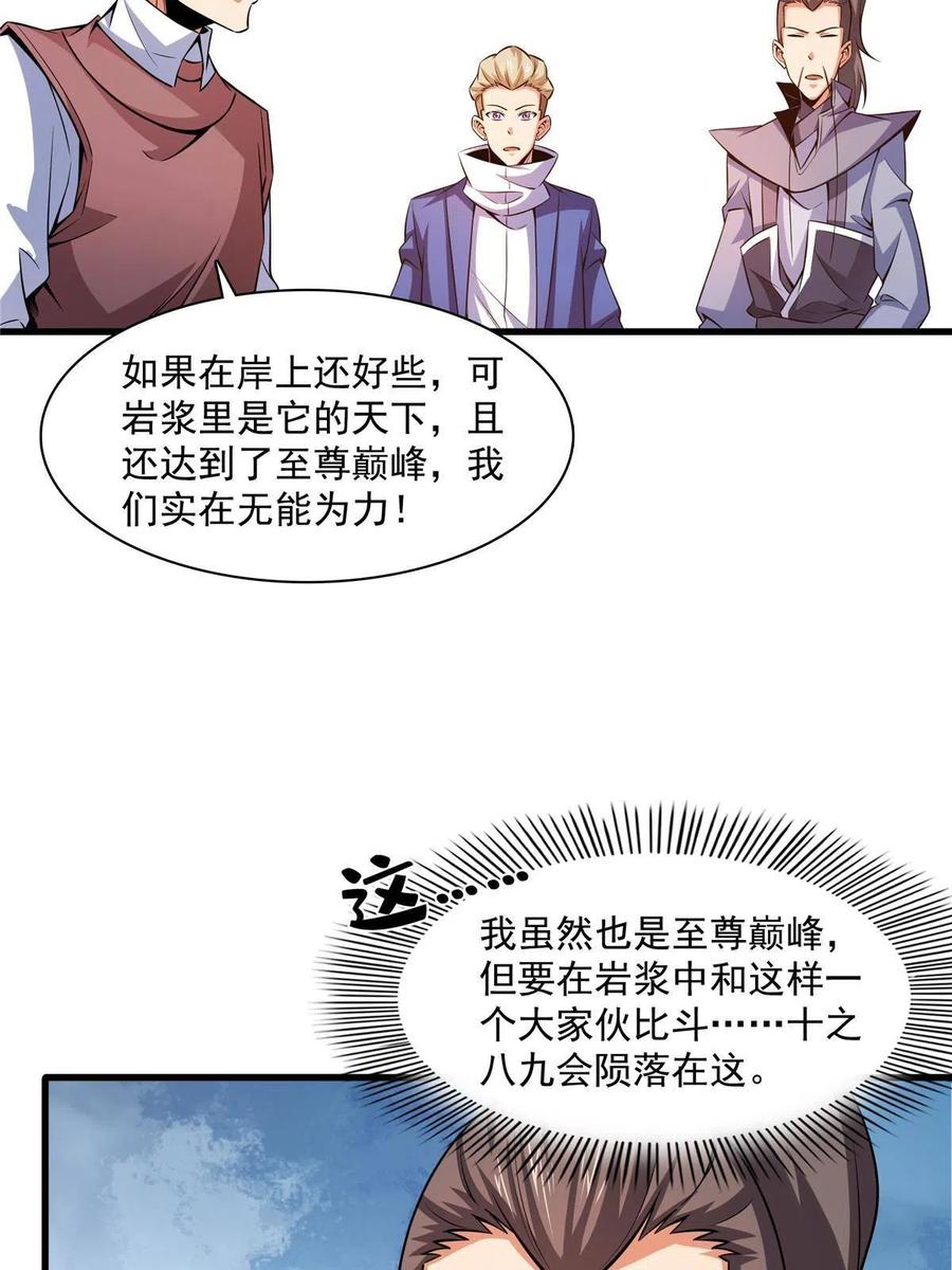 第157话  赤焰莲子35