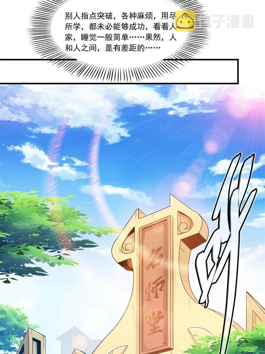 第163话  见过张老师7