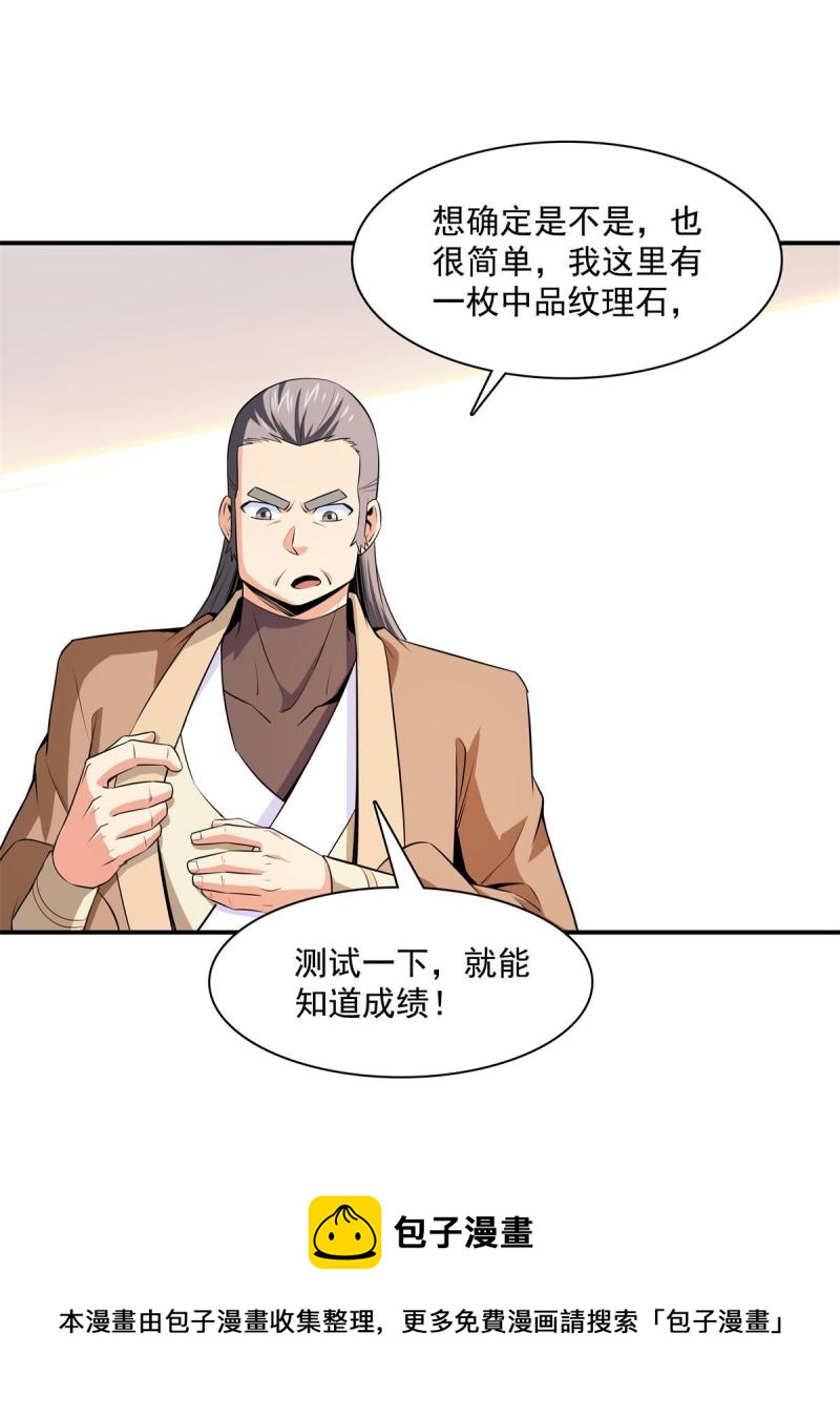 第173话  心境10.112