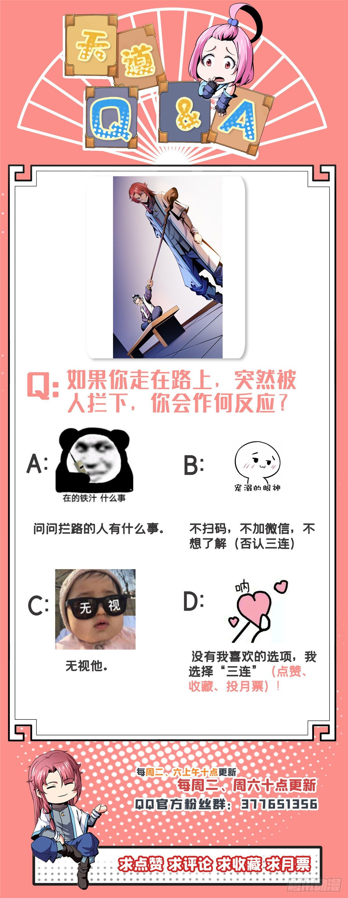 19 你有病吧!49