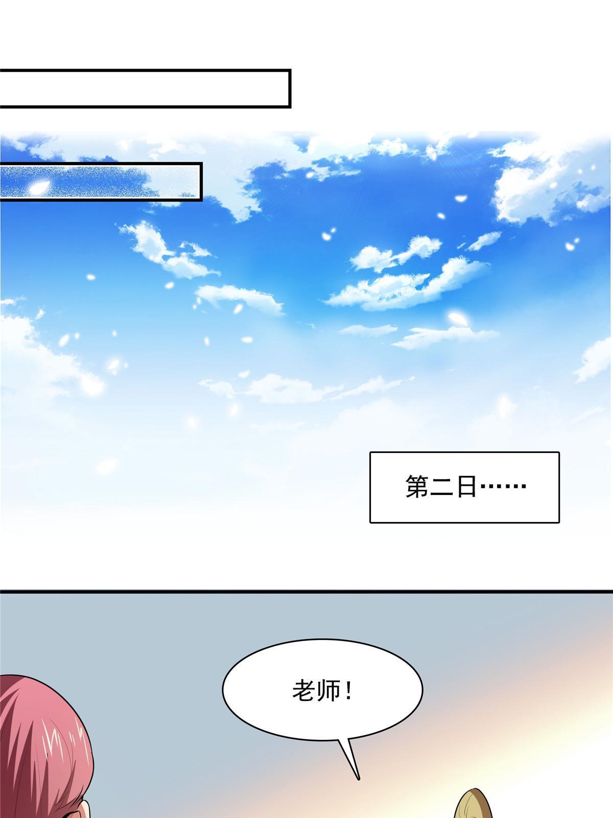第190话  宗师境天道功法26