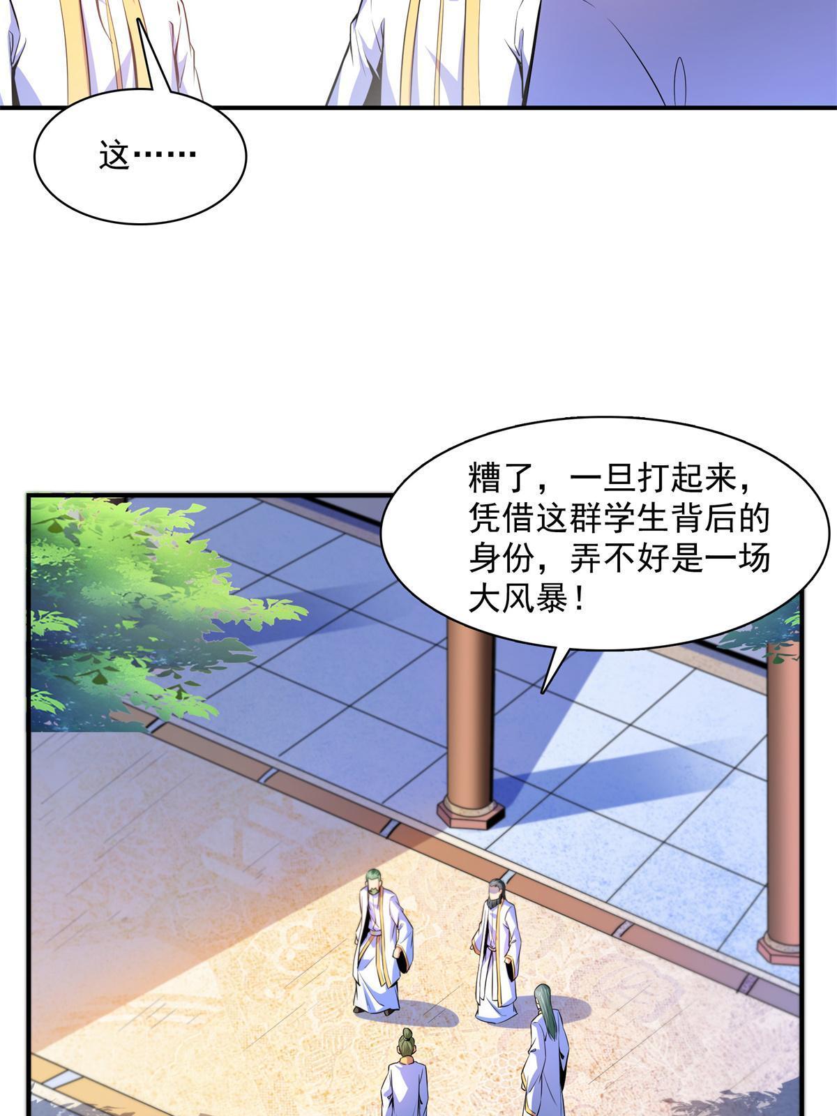 第179话  傻掉的学生和长老24
