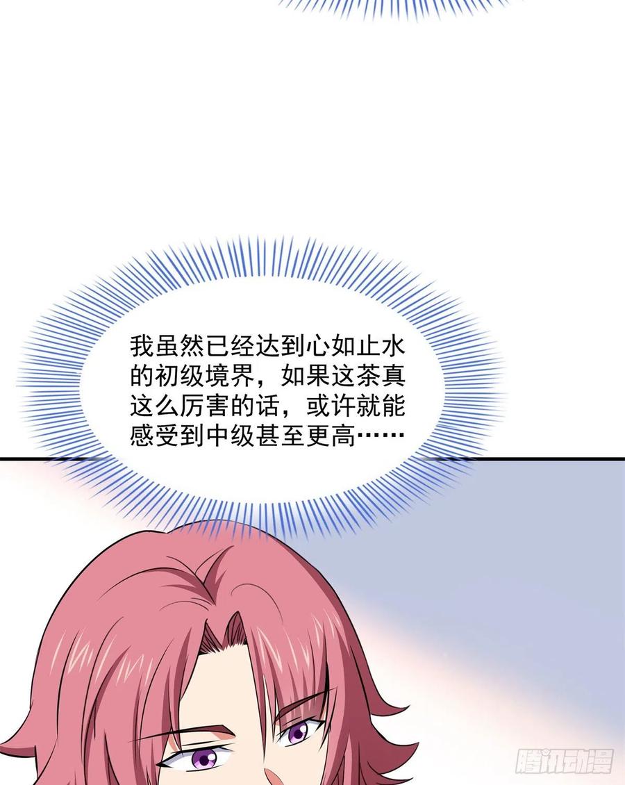 119 田老的考验17