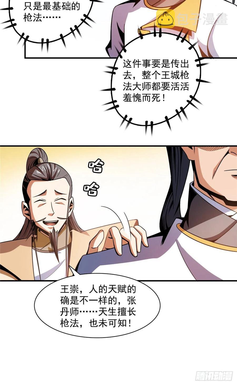 84 枪意35