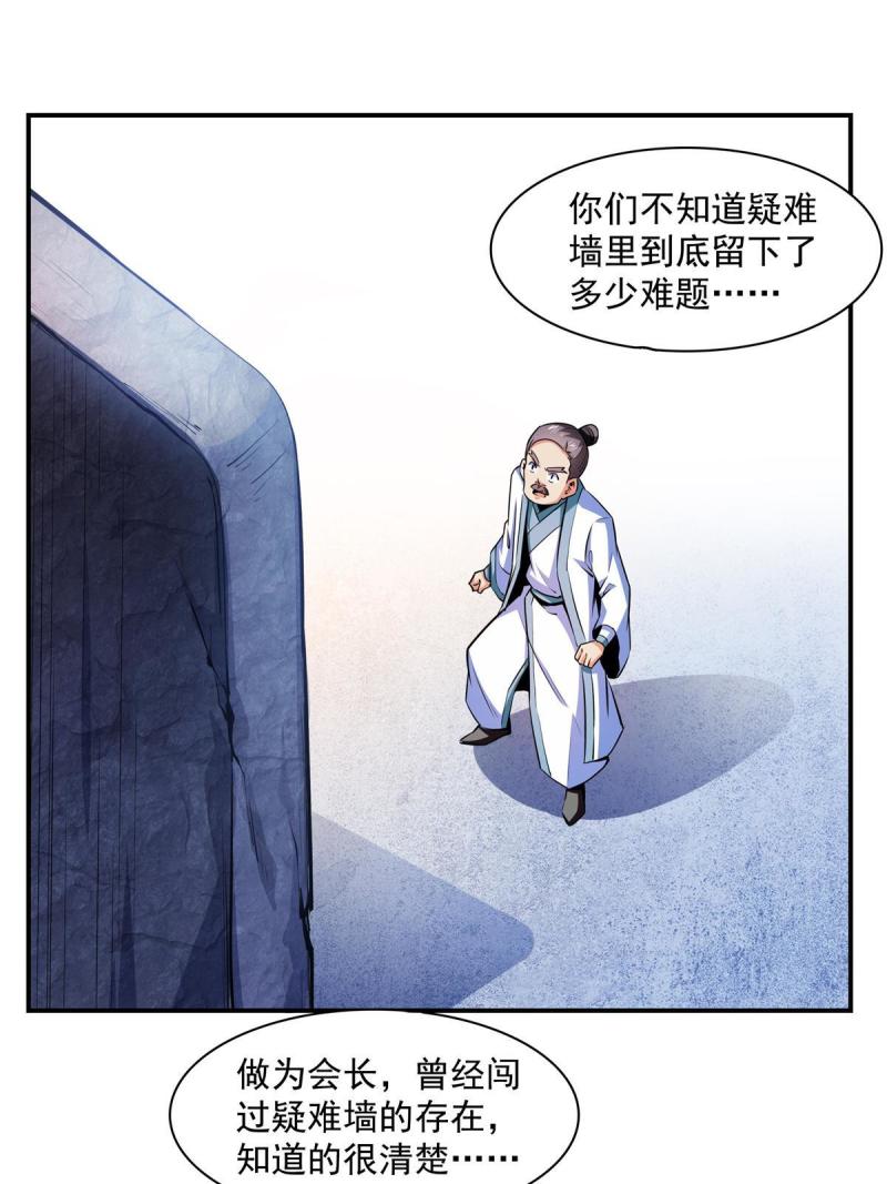 第184话  完美级药方38