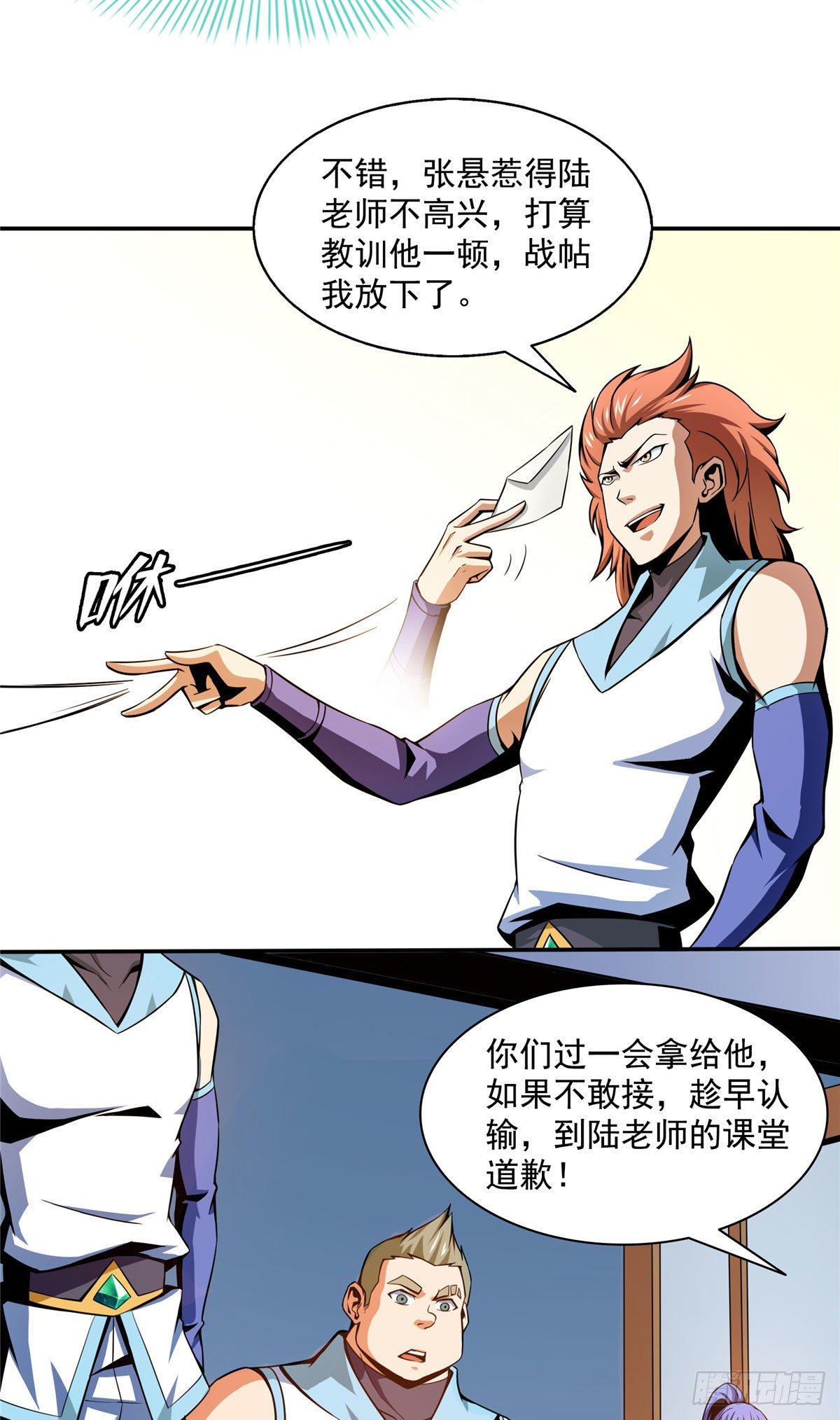 51 嚣张的朱洪17