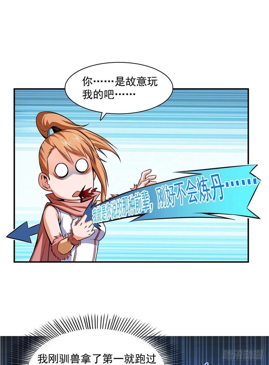 148 指点炼丹23