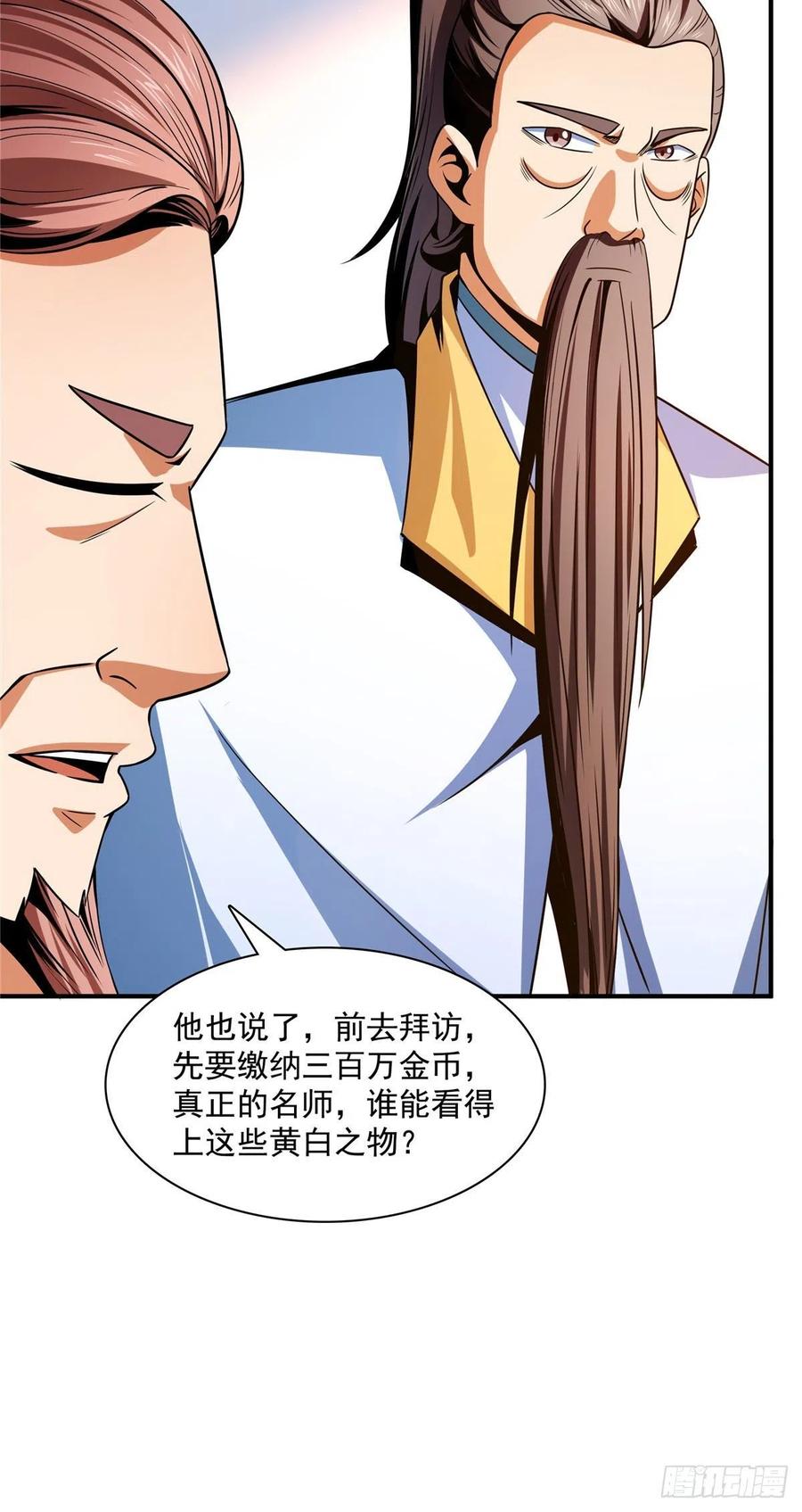 98 三师会诊29