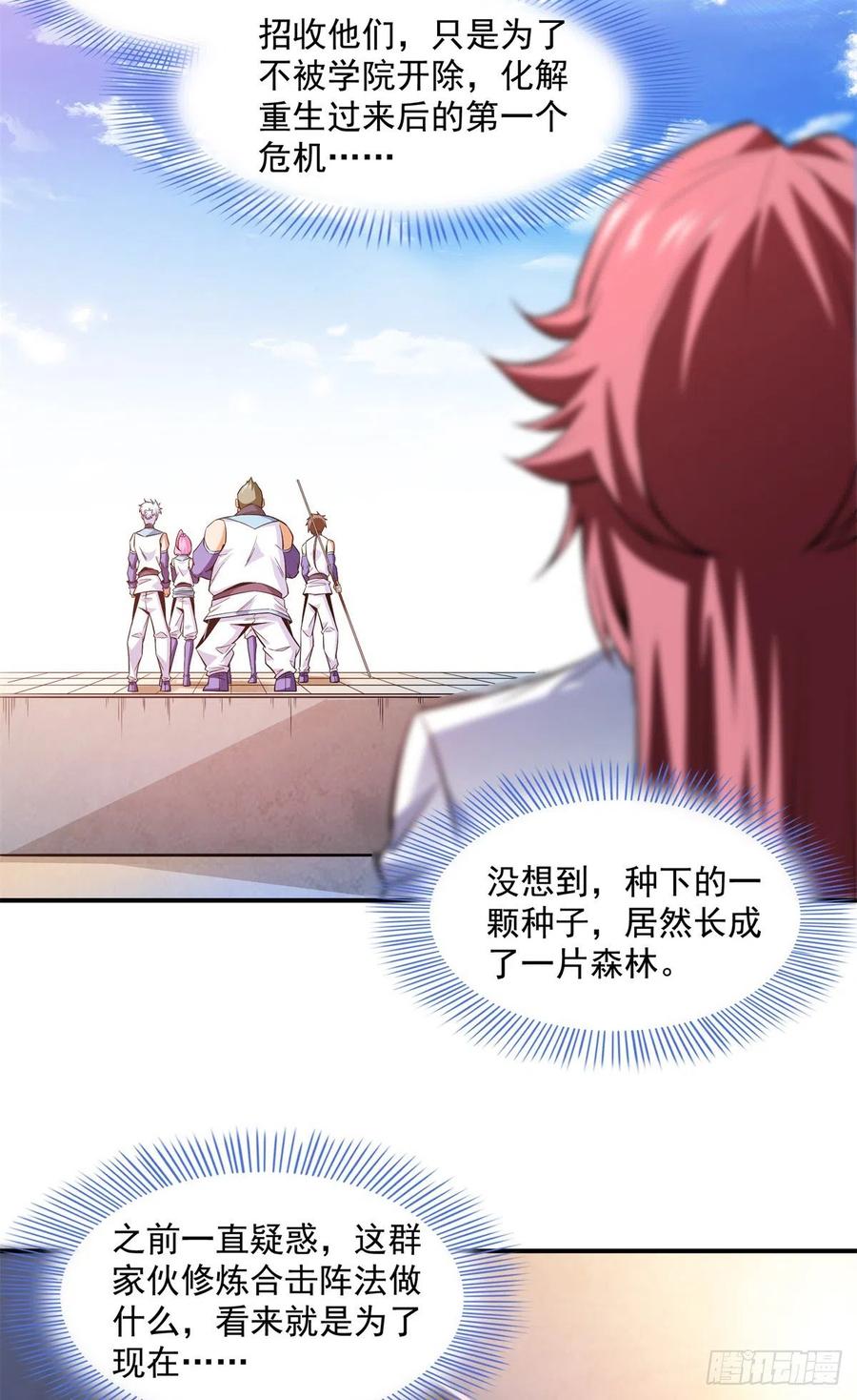 128 你敢接否？40
