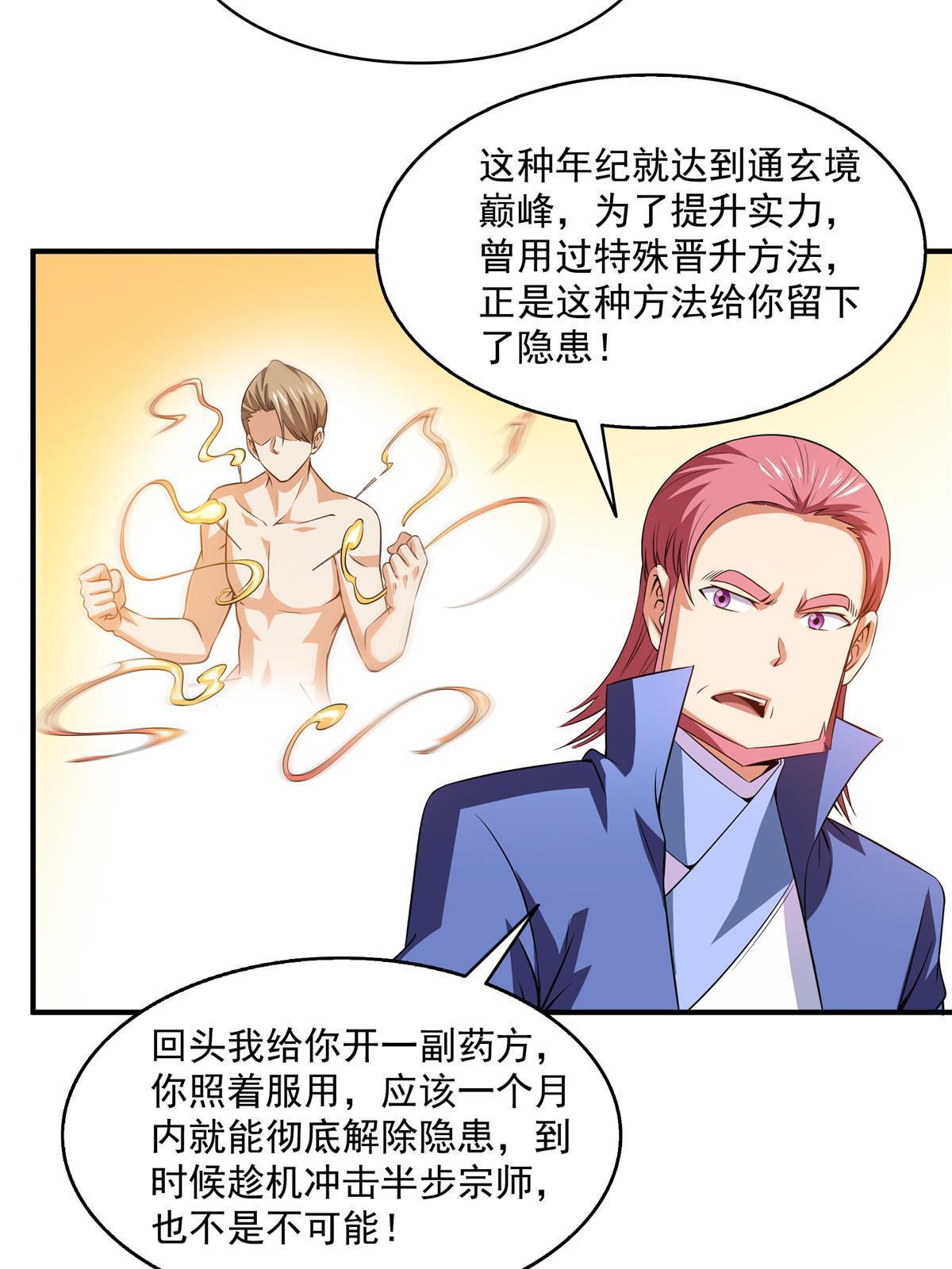 第197话 林 家5
