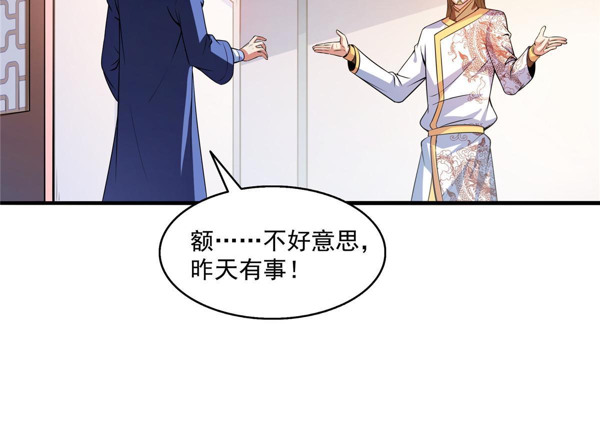 第194话 你才脑子有病9