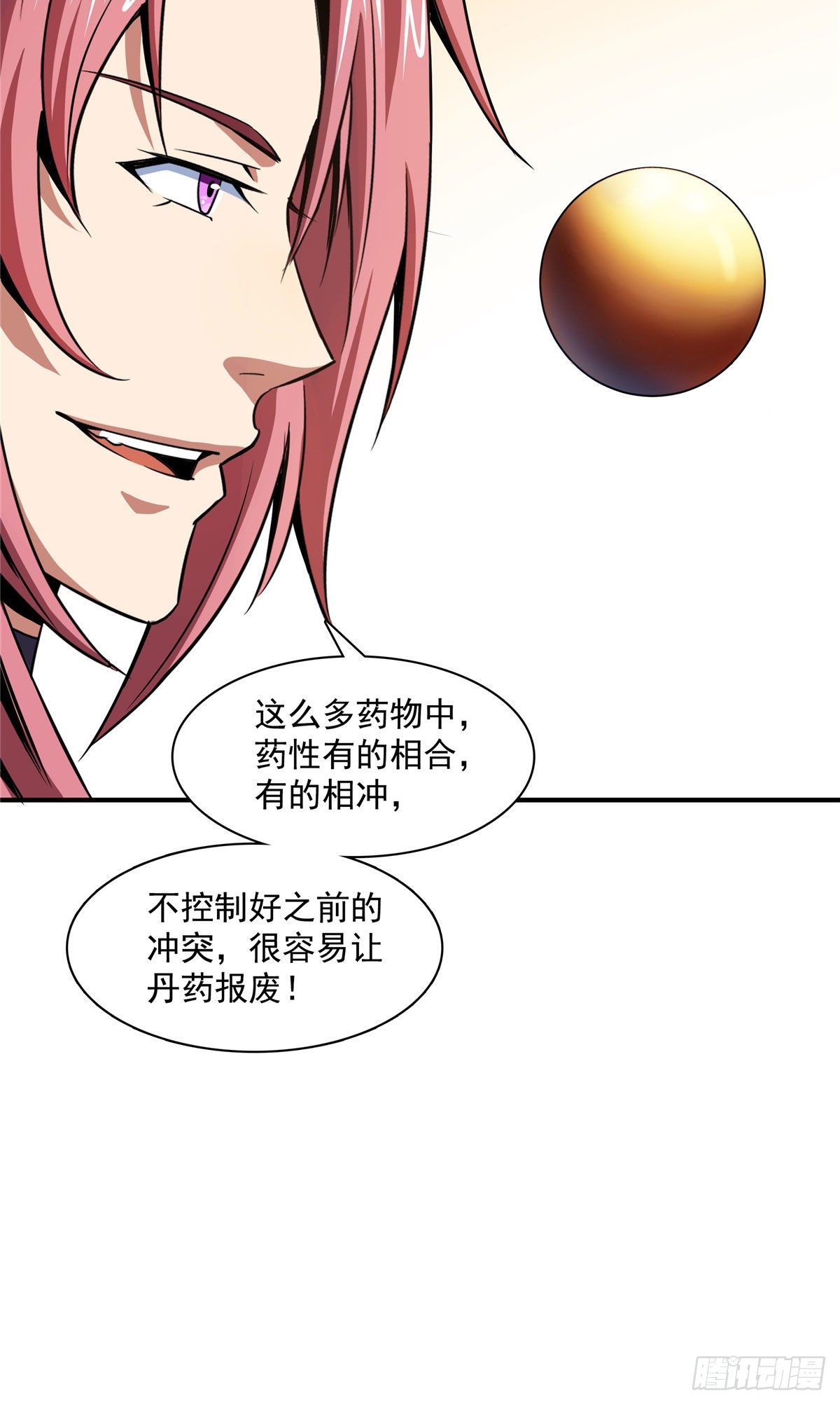 68 崩溃的白明丹师26
