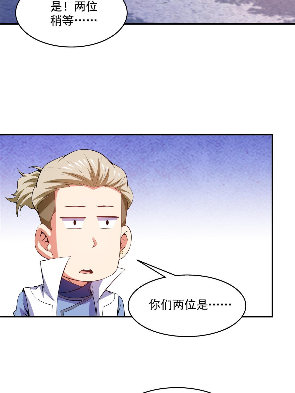 第204话 大药王拜见7