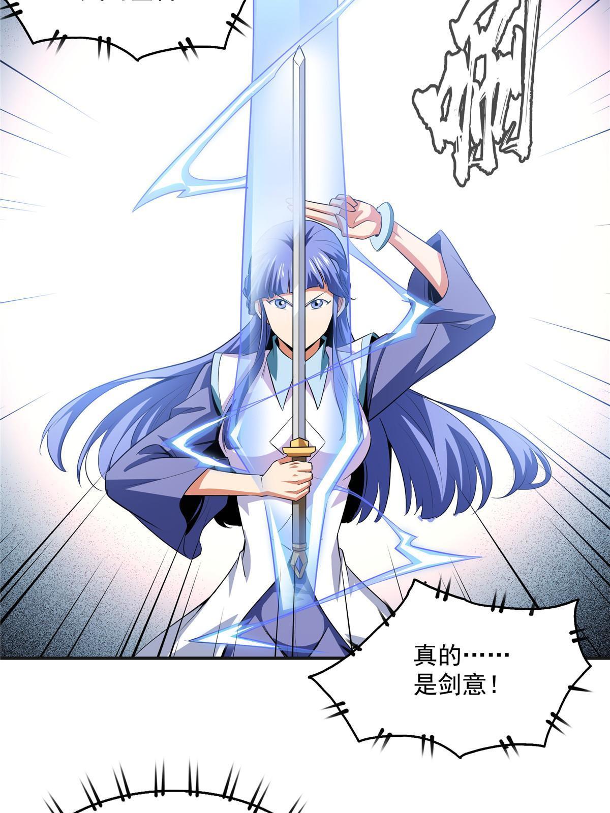 第202话 刀意剑意12