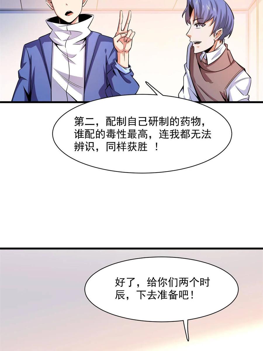 第154话  进入毒殿35