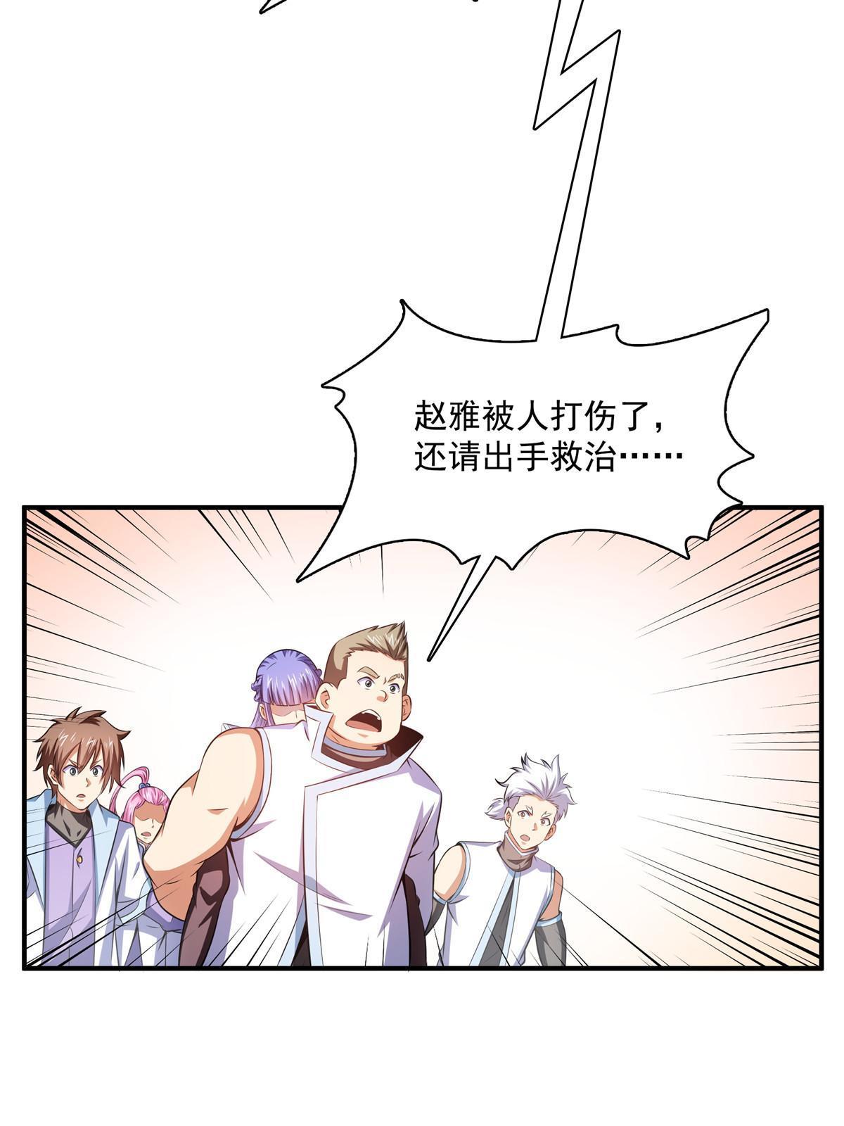 第187话 见过师祖！22