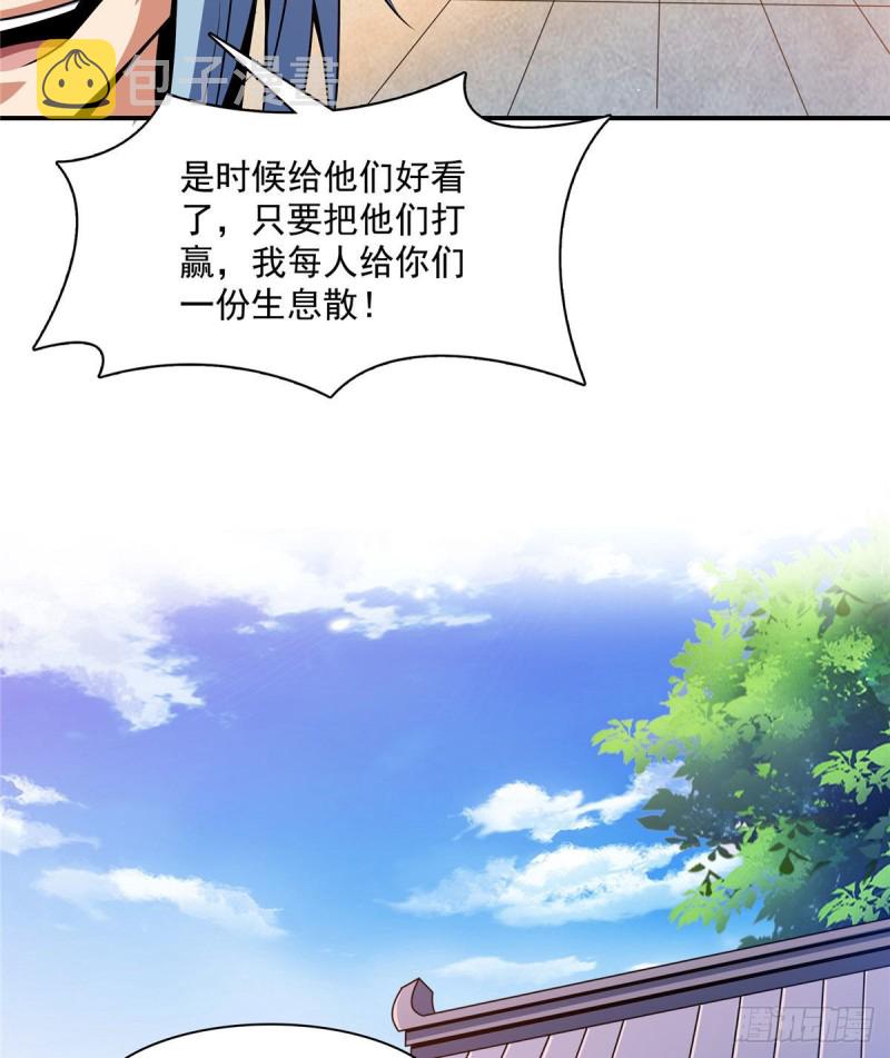 86 学战台21