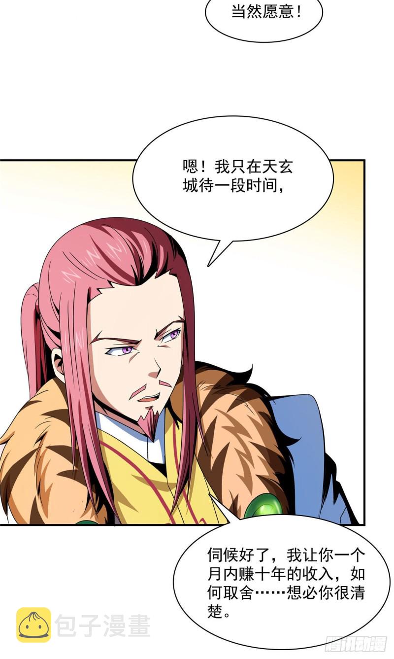 72 我是名师19