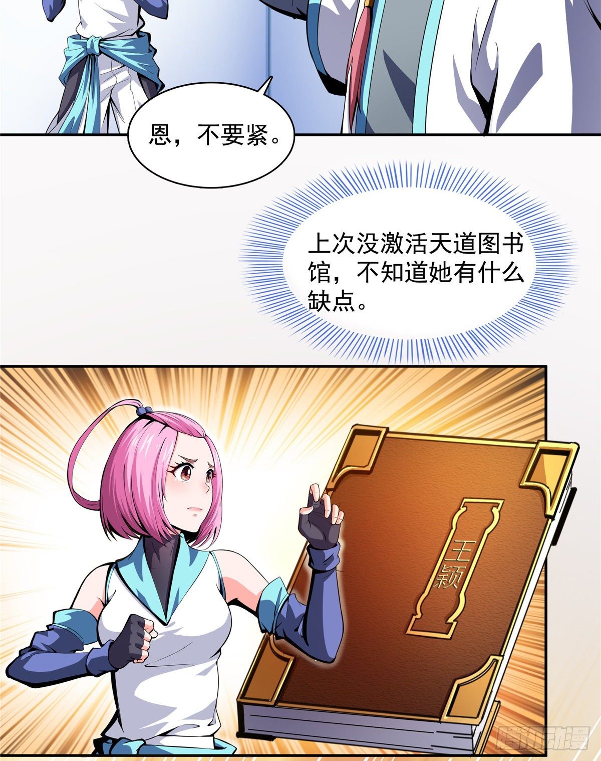 13 有刺客3