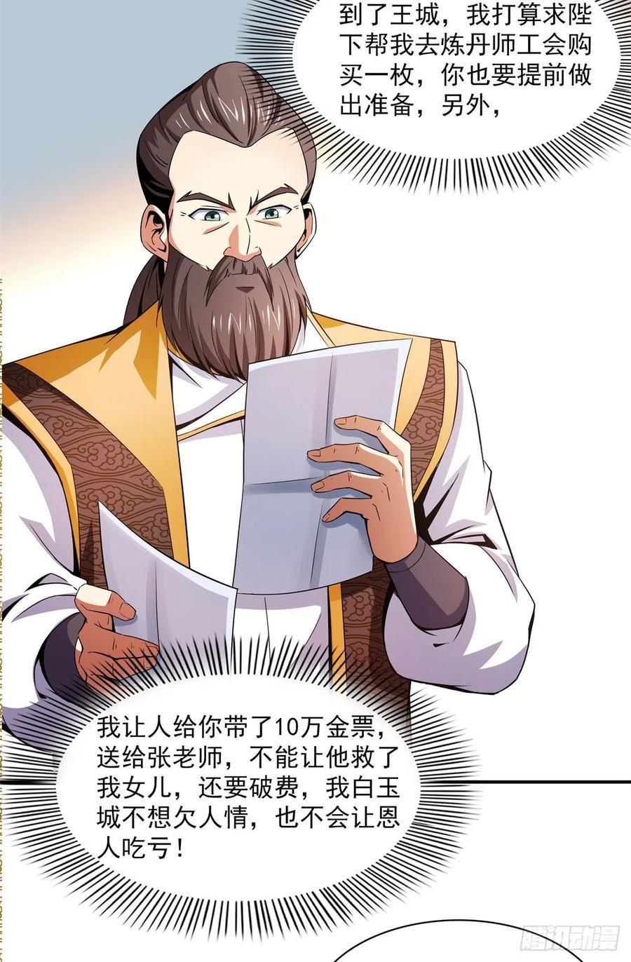 108 老师辛苦了43
