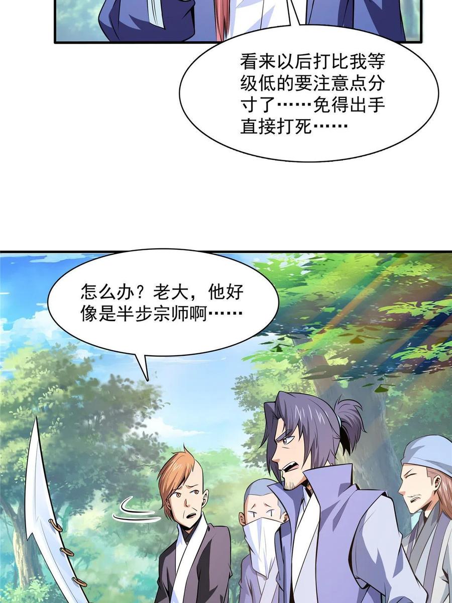 第160话 被人偷袭47
