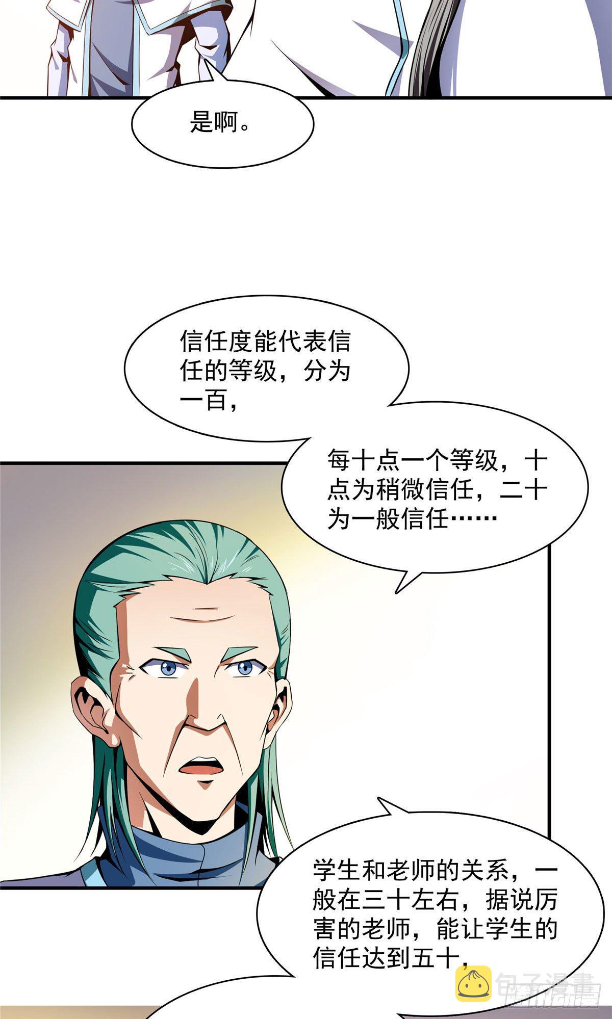 40 信任度详解14