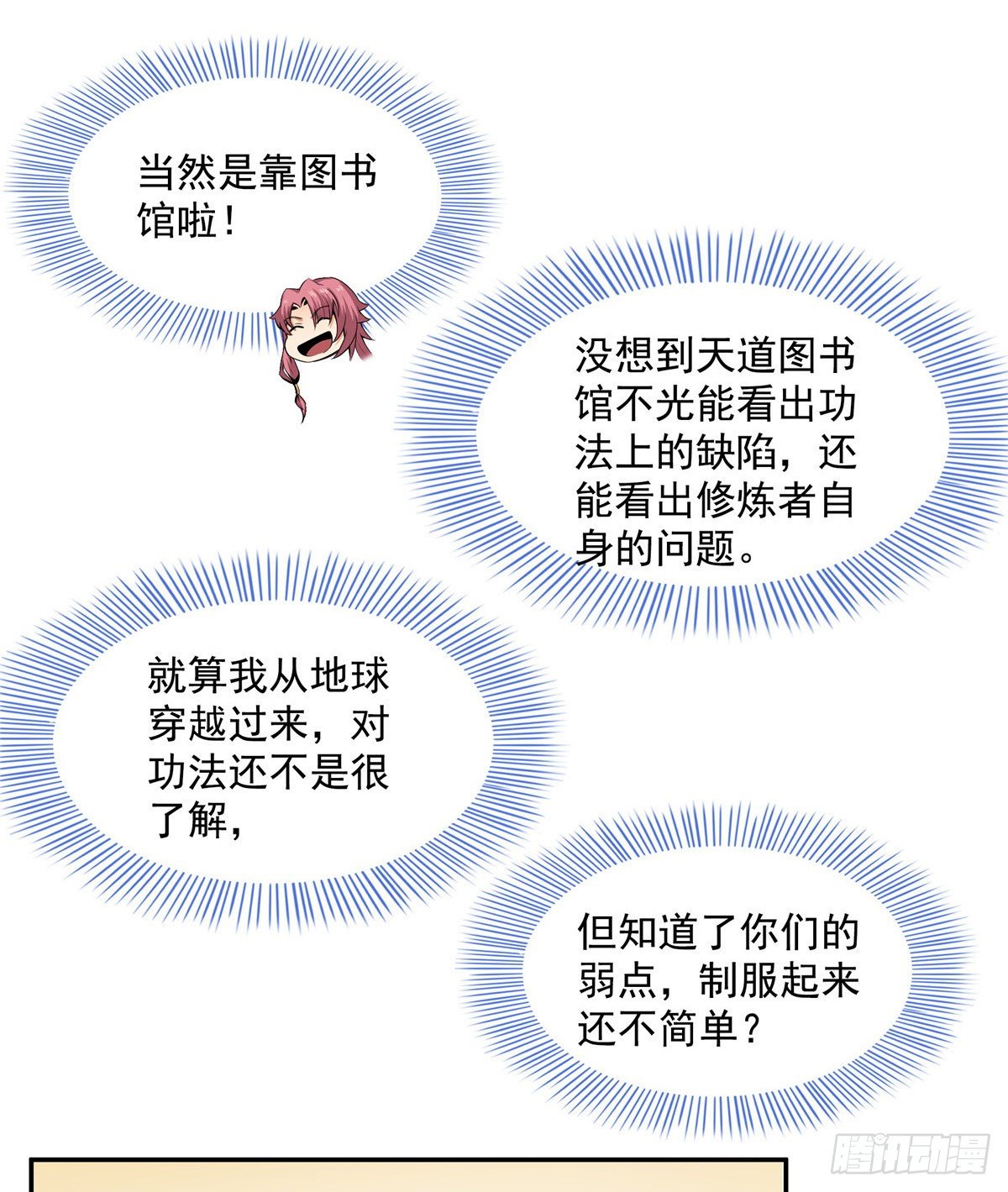 08 龙犀血脉2