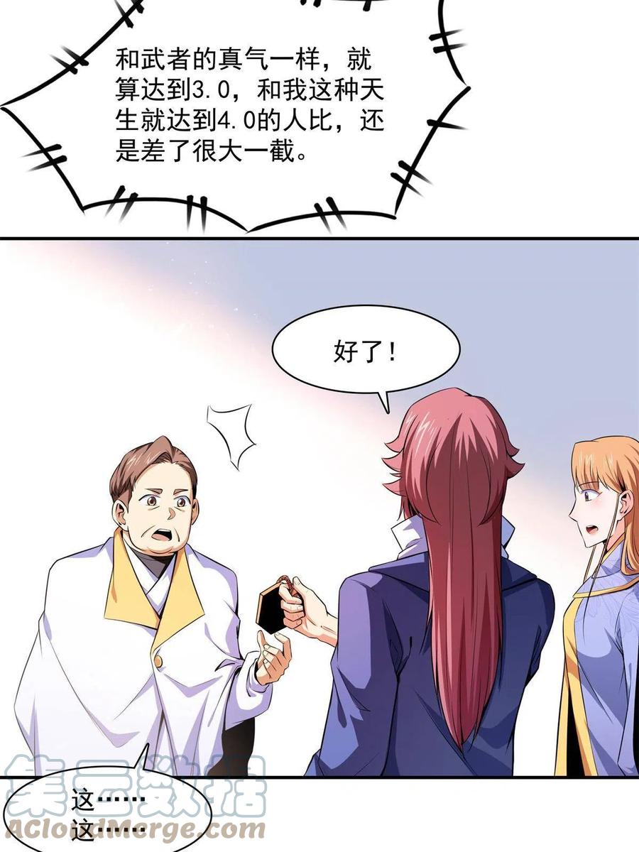 第164话  考核名师，开始！21