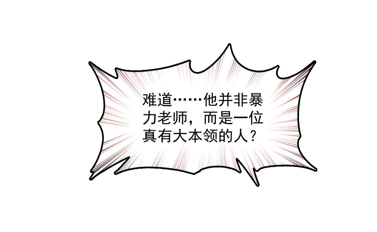 第179话  傻掉的学生和长老10