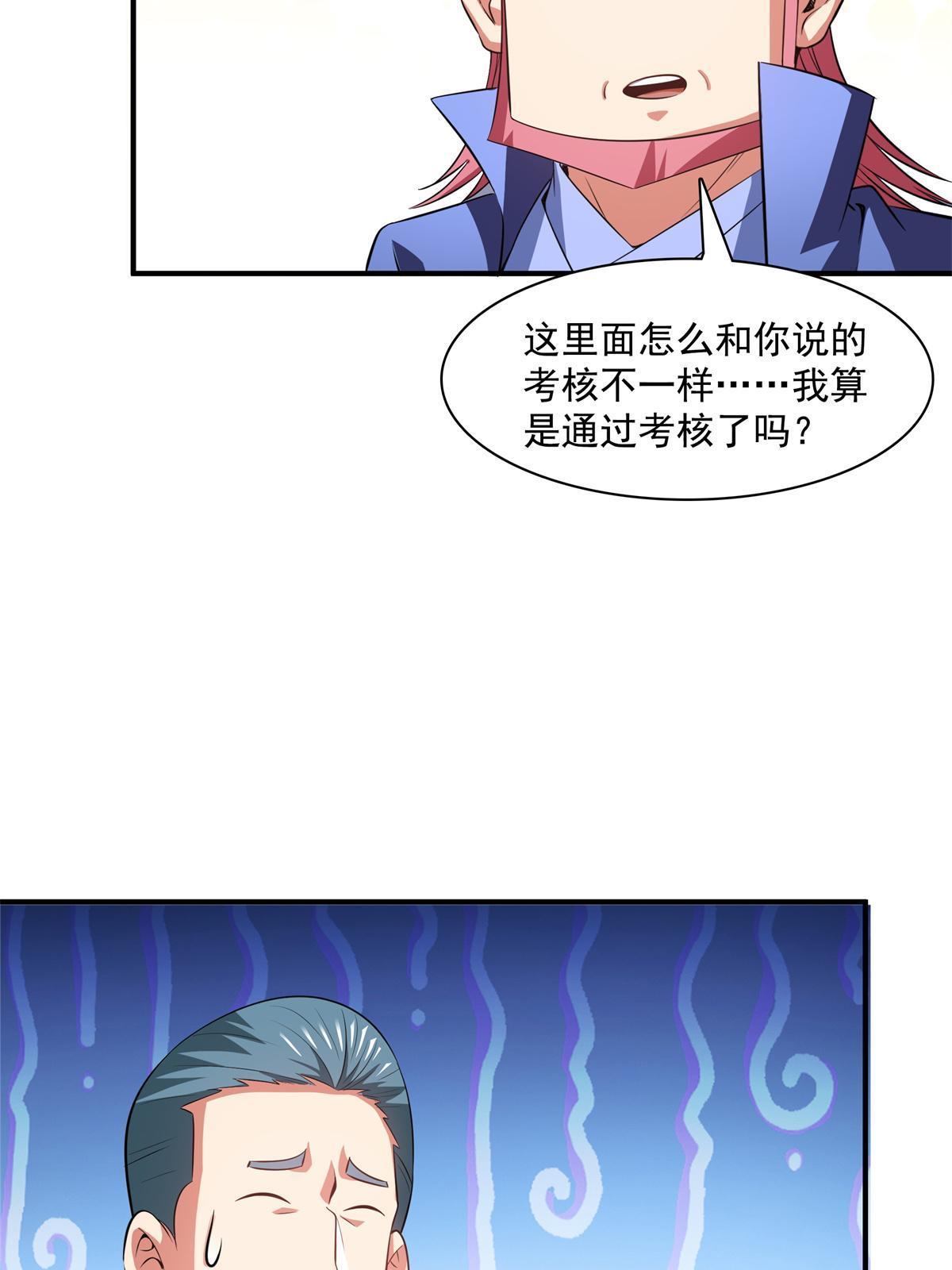 第185话  我等见过柳会长39