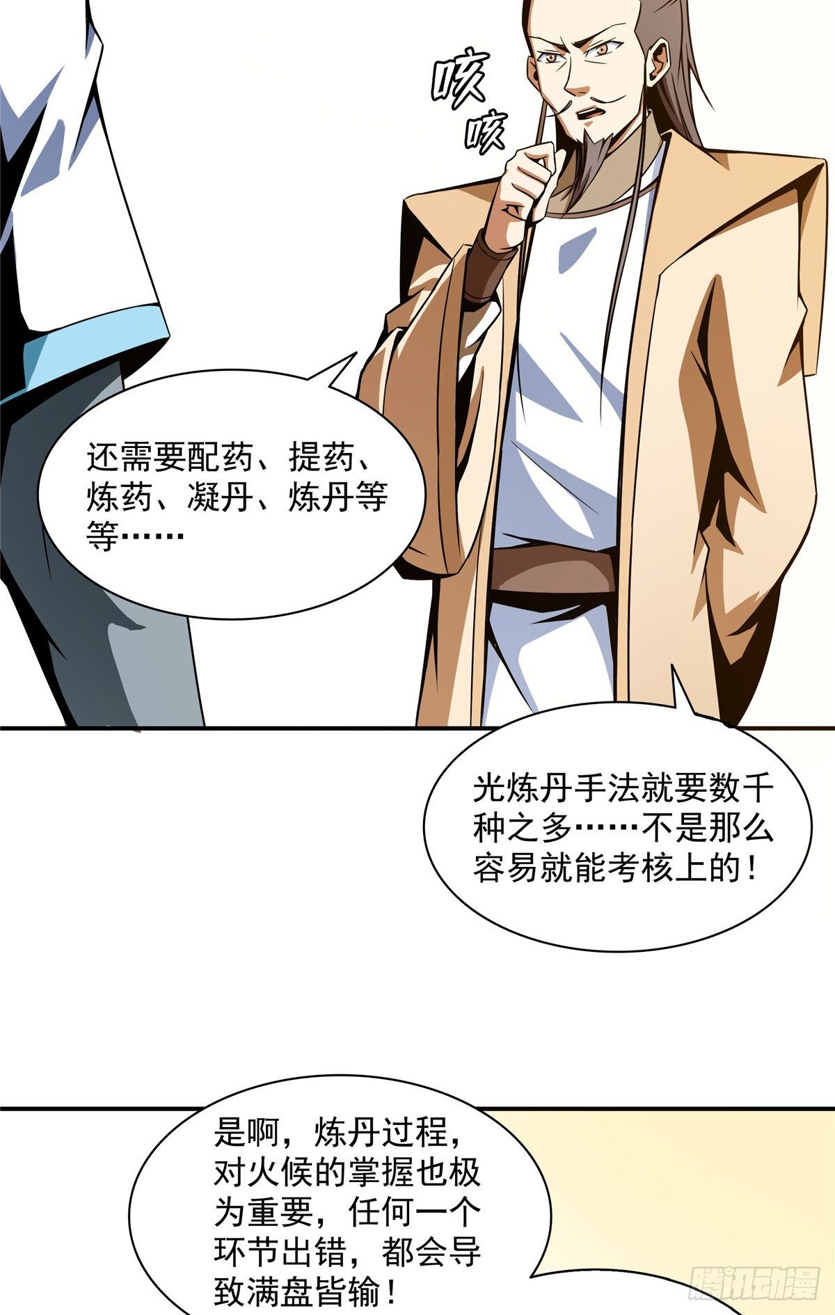 60 辨丹9